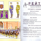 Военно-исторический журнал «Рейтар» №102 (01/2025)