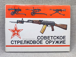 Советское стрелковое оружие, комплект открыток