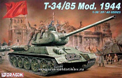 Сборная модель из пластика Д T-34/85 Moд. 1944 (1/35) Dragon - фото