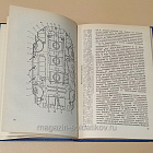 Букинистика Броненосец Потемкин, Р.М. Мельников (Q445-267) (Q445-267)