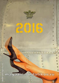 Календарь авиационный на 2016 год