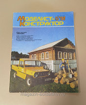 Журнал «Моделист-Конструктор» 05/91 - фото