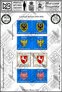 Знамена бумажные 1:72, Пруссия