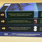 Букинистика 540-1156 Алексей Степкин. Собрание сочинений в четырех томах. (540-1156 4 тома) (540-1156 4 тома)