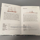 Линейные корабли. Энциклопедия военной техники (Q458-080) (Q458-080)