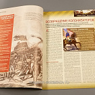 100битв-044 Журнал «100 битв, которые изменили мир». Новый Орлеан 1815 (100битв-043) (100битв-043)
