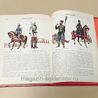 Букинистика С русским воином через века, Л.В.Беловинский (Q540-1090) (Q540-1090)