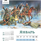 Календарь на 2021 год, Белое дело