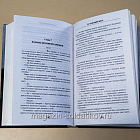 Не прощаемся. За каждый метр, Андрей Лисьев (544-044) (544-044)
