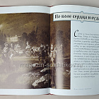Выпуск №16 Петр II
