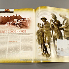 Журнал «100 битв, которые изменили мир». Тобрук - 1941 (100битв-109) (100битв-109)