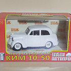 Н151 Ким 10-50 1/43 Наш Автопром (QGM-046) (QGM-046)