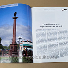 Коллекция памятных монет - Города воинской славы. Наро-Фоминск (КПМ015) (КПМ015)