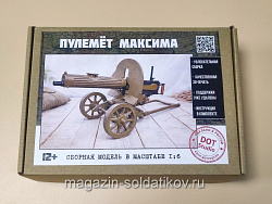 Сборная модель из фотополимерной смолы (3D печать) Пулемет Максима, 1/6, Dot Studio (573-008) (573-008)