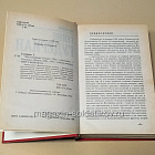 Букинистика Воспоминания солдата, Генц Гудериан (445-293) (445-293)