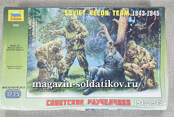 Звезда 3643 Советские разведчики - диверсанты 1/35 (QM-059) (QM-059)