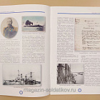 №41 Последний парад Варяга - медаль и журнал (МСР041-М) (МСР041-М)