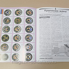 Журнал «Сержант» №21 (04/2001) (Q100-200) (Q100-200)