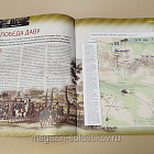 Журнал «100 битв, которые изменили мир». Экмюль 1809 (100битв-166) (100битв-166)
