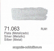 Серебро Vallejo - фото