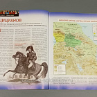 Журнал «100 битв, которые изменили мир». Асландуз - 1812 (100битв-127) (100битв-127)