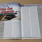 Солдат удачи, 04 2009 (175) (544-051) (544-051)