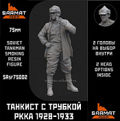 Сборные фигуры из смолы Танкист с трубкой РККА 1928-1933, 75 мм, Sarmat Resin - фото