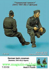 Сборная фигура из смолы Германский танкист (лето, 1941-45 гг.) 1:35 Tank - фото