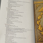Армия Александра I - пехота, артиллерия, инженеры, О.Леонов, С.Попов, А.Кибовский (VIL085) (VIL085)