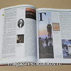 Букинистика Мировая истоия. Новое время XIX век. Школьная энциклопедия «Руссика» (Q540-1141) (Q540-1141)