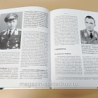 Дивизия «Герман Геринг" Г.Уильямсон, С.Эндрю, серия "СОЛДАТЪ»