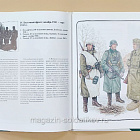 Немецкая армия на Восточном фронте 1941-1943. Томас Н., серия «СОЛДАТЪ»