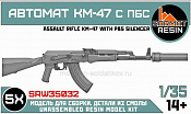 Сборные фигуры из смолы Автомат КМ47 с ПБС (5шт) 1/35, Sarmat Resin - фото