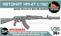 Сборные фигуры из смолы Автомат КМ47 с ПБС (5шт) 1/35, Sarmat Resin (SRW35032) (SRW35032)
