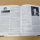 Букинистика Женские вспомогательные службы Германии во Второй мировой войне (Q540-1072) (Q540-1072)