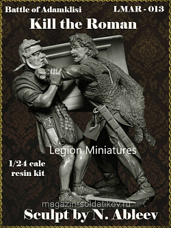 Сборная миниатюра из смолы Battle of Adamklisi: Kill the Roman, 75 мм, Legion Miniatures (LMAR-013) (LMAR-013 )