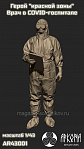 Сборная фигура из смолы Герой «красной зоны», 1:43, Arkona miniatures - фото