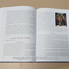 Лик Пречистой. Воплощение и жизнь в веках Богородичных образов. Записки иконописца. В 2-х тт.