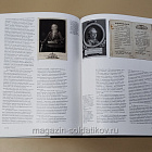 История русского искусства. Том 13. Книга 2. Искусство провинции второй половины XVIII века.