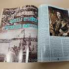 Военно-исторический альманах «Империя», июль-август 2001 (VIL069) (VIL069)