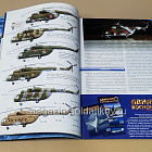 Букинистика Журнал Стендовый моделизм 02/2003 (445-299) (445-299)