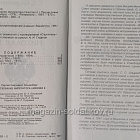 Букинистика Царствование Императора Николая II, Ольденбург С.С. (Q540-1106) (Q540-1106)