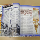 Журнал «100 битв, которые изменили мир». Дьенбьенфу - 1954 (100битв-122) (100битв-122)