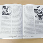Букинистика Тановые дивизии Вермахта М.Уиндоу, Р.Хук (Q540-1084) (Q540-1084)