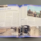 Журнал «100 битв, которые изменили мир». Голанские высоты -1973 (100битв-038) (100битв-038)