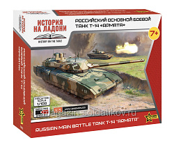 Сборная модель из пластика Российский основной боевой танк Т-14 «Армата» 1/100 Звезда (7433) (7433)