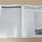 Журнал «Сержант» №34 (01/2006) (Q100-200) (Q100-200)