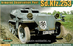 Сборная модель из пластика Sd.Kfz.253 Немецкий наблюдательный пункт АСЕ (1/72)