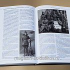 Униформа Красной армии в годы Гражданской войны 1918-1922 Том I