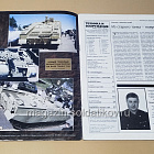 Букинистика Журнал Техника и вооружение 03/2001 (445-308) (445-308)